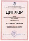 2018-2019 Колпакова Татьяна 6л (РО-астрономия)